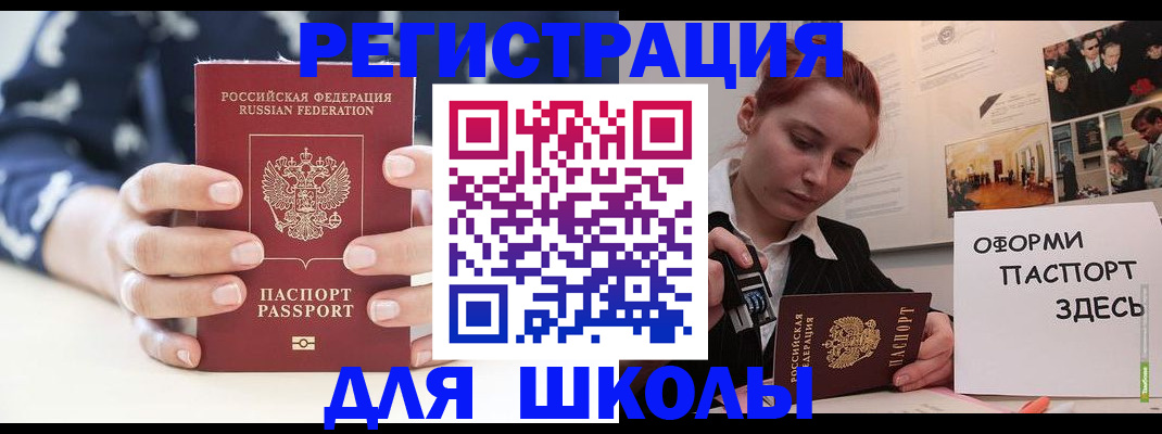 прописка регистрация в Скопине